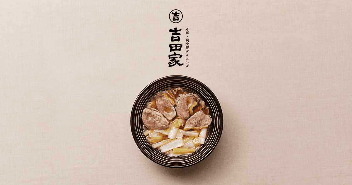蕎麦処 吉田家 港北インターチェンジ店